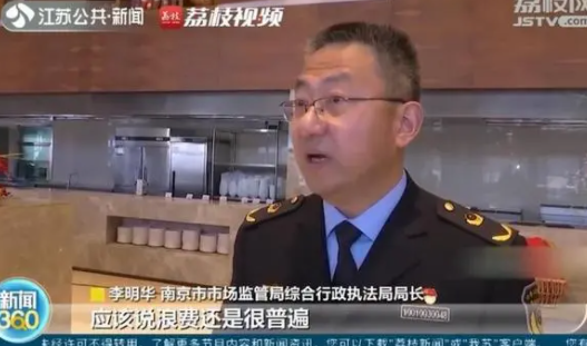 南京一酒店因43瓶未喝完的水被警告  到底怎么回事