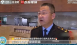 南京一酒店因43瓶未喝完的水被警告  到底怎么回事