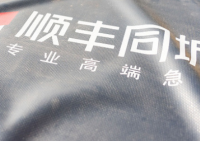 收到背去世老人下楼订单?顺丰回应 “莫不是恶作剧?”