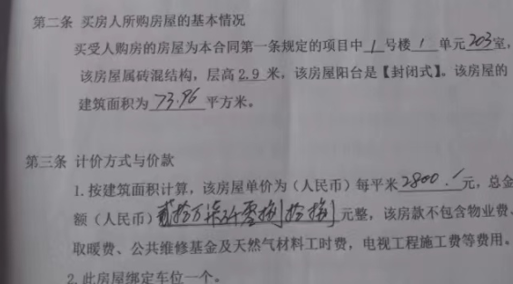 河北业主购74平房屋套内仅40平  相差的35平方米是公摊面积