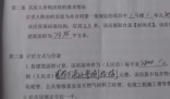 河北业主购74平房屋套内仅40平  相差的35平方米是公摊面积