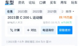 网传奔驰C级降价11万?4S店辟谣  网上的传言是假的
