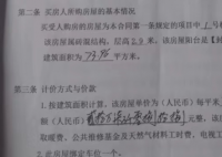 河北业主购74平房屋套内仅40平  相差的35平方米是公摊面积
