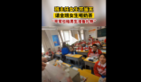 班主任请全班女生喝奶茶  都是别人家的老师