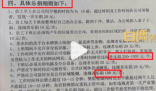 女子入职被公司乐捐制度吓退 乐捐制度也是变相的罚款