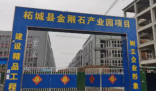 一座河南小县城的全球钻石生意  帮助女性们实现钻石“克拉自由”