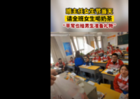 班主任请全班女生喝奶茶  都是别人家的老师