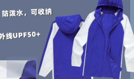 深圳校服出防晒服版 防紫外线指数达到UPF50+