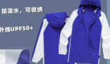 深圳校服出防晒服版 防紫外线指数达到UPF50+
