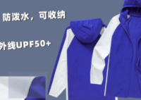 深圳校服出防晒服版 防紫外线指数达到UPF50+