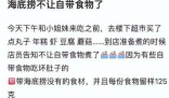 海底捞要求必须点锅底 海底捞也不让自带食物了