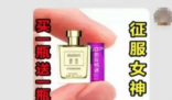 多家电商平台有女性迷药隐蔽出售  让人不寒而栗