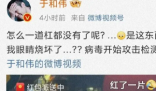 于和伟发文称感染甲流  还不忘调侃一下自己