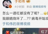 于和伟发文称感染甲流  还不忘调侃一下自己
