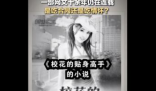 网文连载十余年被网友举报  什么样的情怀支持看十年