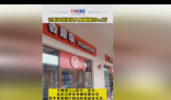 吉野家吃出蟑螂后执法检查又发现43只 不卫生的餐饮店还有多少？