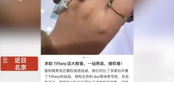 Tiffany被曝一钻两卖 钻石是本世纪最大的骗局吗？
