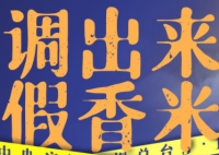 “泰国香米”企业已被连夜查封  到底怎么回事