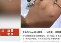Tiffany被曝一钻两卖 钻石是本世纪最大的骗局吗？