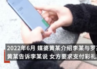 男子离婚时才知媒婆私扣8万彩礼 这介绍费也太贵了