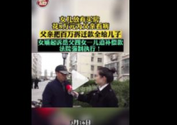 女儿为父看病 父亲百万拆迁款给儿子 背后原因曝光让人惊愕