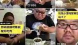 国内外多名大胃王意外死亡  一定要合理饮食，健康生活!