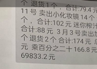 曹姓明星收20万带货3月成交278元  南宁某商贸公司诉至南宁市西乡塘区人民法院