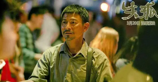 刘德华为郭刚堂儿子送祝福  电影《失孤》的原型