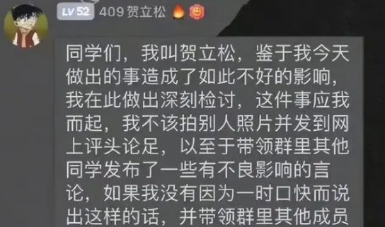 重庆大学贺某公开书面检讨  涉及男生偷拍女生的事件