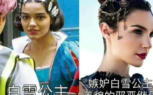 《白雪公主》女演员被指歧视华裔 有知情人曝出现场的情况