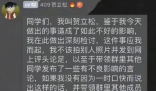 重庆大学贺某公开书面检讨  涉及男生偷拍女生的事件