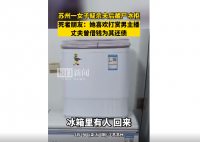 涉嫌杀夫藏尸女子喜欢打赏男主播 杀害丈夫庞某某后藏尸冰柜