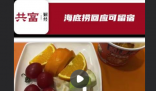 海底捞回应女大学生在包间留宿 过度消费海底捞的服务？