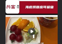 海底捞回应女大学生在包间留宿 过度消费海底捞的服务？