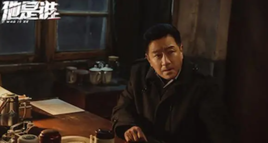 他是谁剧情介绍 　案情扑朔迷离吊足观众胃口