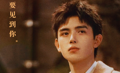 倒数说爱你什么时候上映 陈飞宇、周也领衔主演