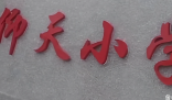 老师连扇女生数十耳光被开除 这样的人不配做老师!!