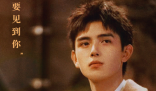 倒数说爱你什么时候上映 高甜度爱情的故事