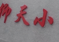 老师连扇女生数十耳光被开除 这样的人不配做老师!!