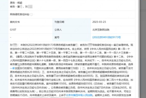 杨颖诉网友侵权获赔3万 背后真相曝光