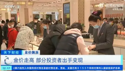 多年前买的熊猫金币涨了800元 很多消费者是来咨询黄金变现
