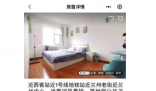 母女住民宿遭男房东强闯 其与女儿的一举一动皆被监视