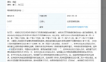 杨颖诉网友侵权获赔3万 背后真相曝光