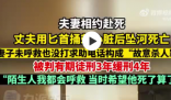 夫妻相约自杀妻子未如约被判刑  说好的友谊呢