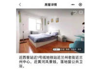 母女住民宿遭男房东强闯 其与女儿的一举一动皆被监视