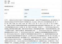 杨颖诉网友侵权获赔3万 背后真相曝光
