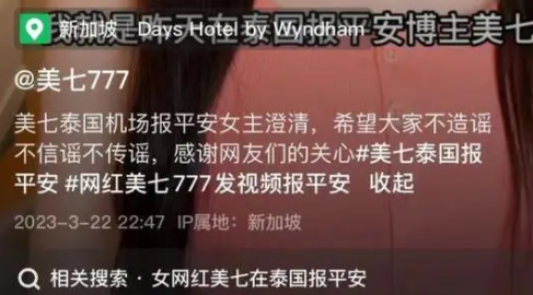 泰旅游局:男模餐厅嘎腰子是谣言 提醒前往泰国的游客文明、安全旅游