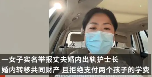 女子举报医生丈夫出轨 医院:正调查 目前已暂停当事人工作