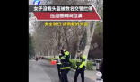 女子没戴头盔被数名交警拦停 到底怎么回事