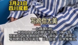 男孩名字含坤被嘲笑抑郁自残 网友吐槽太过分